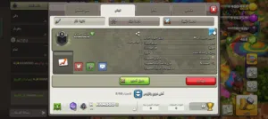 كلان لفل 8