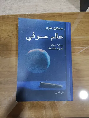 كتب فلسفية الوصف مهم