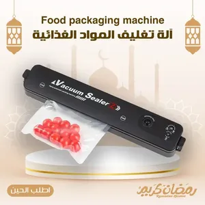 Food packaging machine - آلة تغليف المواد الغذائية