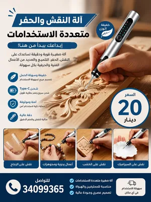أبيع الات حفر