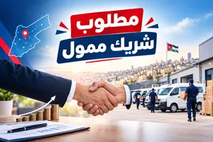 مطلوب شريك مموّل لشركة توصيل