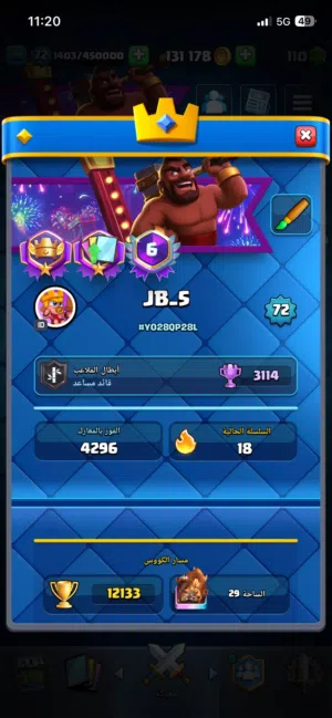 حساب كلاش رويال مستوى 72