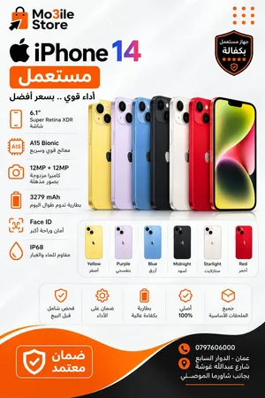 iphone 14 128gp used ايفون 14 عادي. 128 ج. بحالت الوكاله