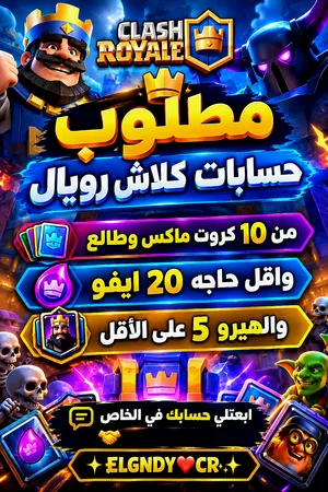 الجندي كلاش رويال
