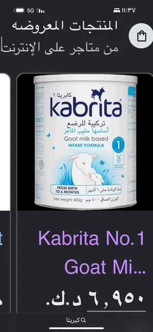 مطلوب حليب كابريتا رقم1