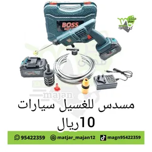 بريشر ماء يعمل بطاريه
