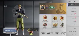 ببجي موبايل