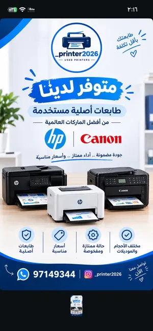 طابعات hp مستخدمات