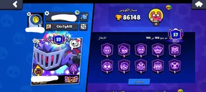 حساب لعبة brawl stars من شركة supercell الحساب من تاريخ 2020 قديم