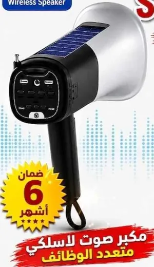 مكبر صوت مايك لاسلكي شمسي تسجيل وترديد الصوت التجار والباعة المتجوله وسيارات الغاز والاجتماعات