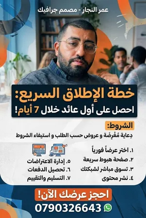 عمل اعلانات تصميم ابداعية و التدريب على برامج التصميم