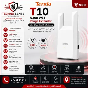Tenda T10 Range Extender موسع اشارة 300 مع مخرج كيبل