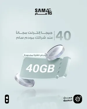 مودم سام فورجي
