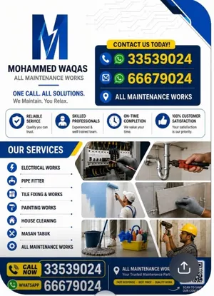 كهربائي و سباك 24 ساعة البحرين Electrician & Plumber