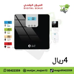 ميزان اكتروني
