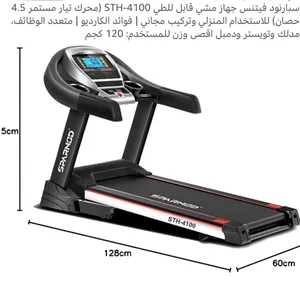 جهاز مشي مشايه استعمال بسيط نظييفه