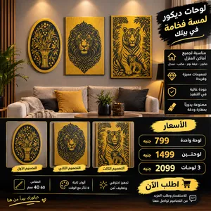 لوحات ديكور بلمسة فخامة  مقاس 40×60 سم تصميمات مميزة بالأسود والذهبي مناسبة للصالون وغرفة النوم