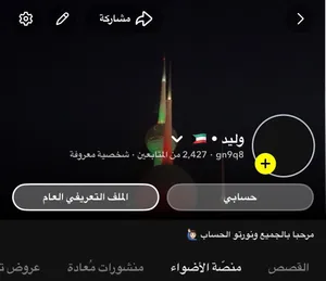 للبيع حساب سناب قوووي