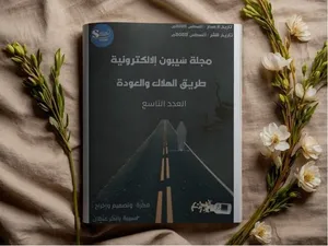 اطلب المجلة الالكترونية