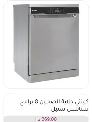 جلايه كونتي 3 مرشات 3 سلات صناعه تركيه سعر حرق
