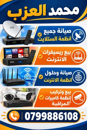 فني ستالايت صيانه ستلايت تركيب برمجة الستالايت