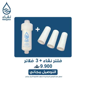 فلتر الدش.