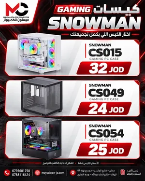 كيسات SNOWMAN لدى ميسلون للكمبيوتر بعدة أنواع متوفر لدينا خدمه التوصيل حسب