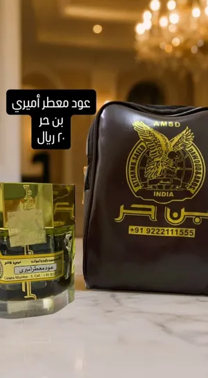 بخور دهن عود اميري و منتجات من الهند