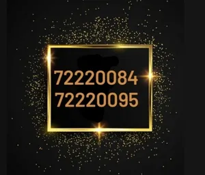 Omantel VIP mobile numbers in Muscat
