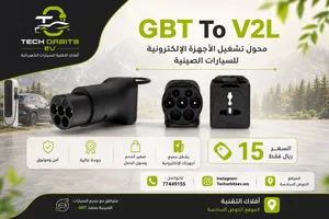 محول GBT إلى V2L للسيارات الكهربائية الصينية