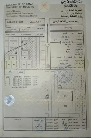Residential Land for Sale in Al Batinah Barka