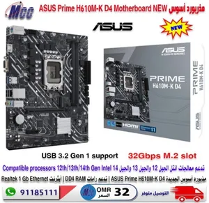 عرض مذربورد اسس الجديدة ASUS Prime H610M-K D4 Motherboard NEW