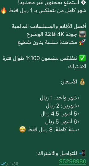 NETFLIX gaming card for Sale in Al Sharqiya