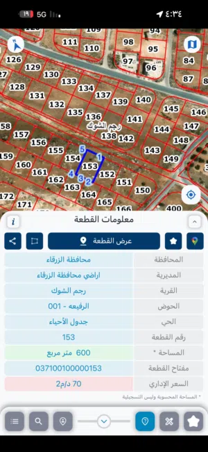 ارض للبيع رجم الشوك 600 m