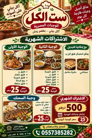 اكلات مصريه منزليه للتواصل