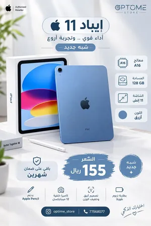 Apple iPad Air 11 128 GB in Al Dakhiliya