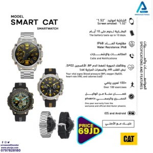 ساعة ذكيه Smart Watch Cat بافضل الاسعار