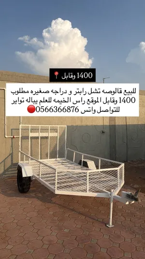 قالوصه للبيع