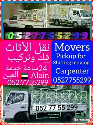 نقل الأثاث العين Moving and Packers