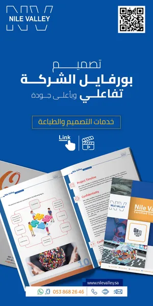 التقارير السنوية والعروض الفنية