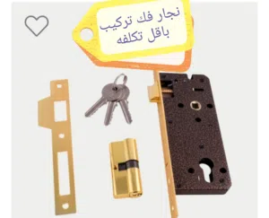 نجار أبواب فك وتركيب – شغل احترافي بأقل تكلفة