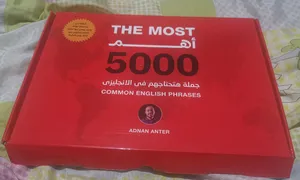 كتب لتعلم اللغة الانجليزية