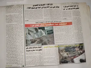 جريده مجالات قديمة الشمس و الزحف الاخضر  قابل للتفاوض مكاننا عين زاره الكحيلي توجد لدينا خدمة توصيل