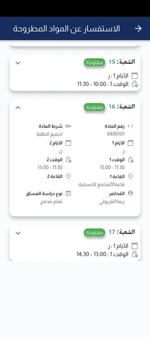 شقه للايجار