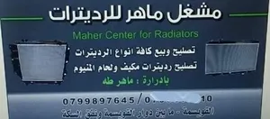 مشغل ماهر للرديترات القويسمة لتواصل عبر الرقم التالي