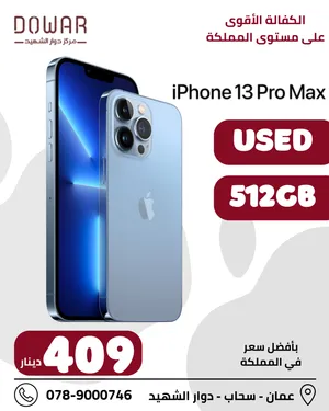 IPHONE 13 PRO MAX (512-GB) USED LIKE NEW \ ايفون 13 برو ماكس 2512 مستعمل بحالة الجديد و مكفول