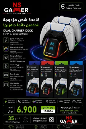 قاعدة شحن مزدوجة