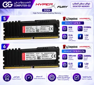 رامات Kingston HyperX Fury DDR4 للكمبيوتر المكتبي متوفر لدى COMPUTER-Gi Kingston HyperX