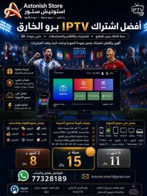 افضل اشتراك برو الخارق سنة بدون تقطيع اسطوري 8K