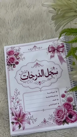 تصميم سجلات حسب الطلب